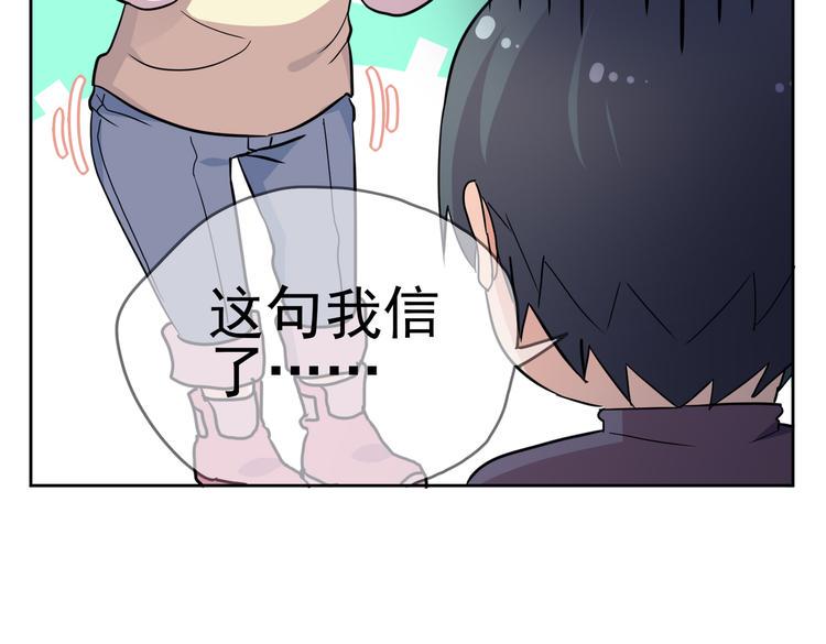 第20话 你自己编的吧？114