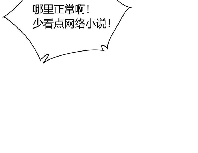 第21话 这次不要重蹈覆辙了76
