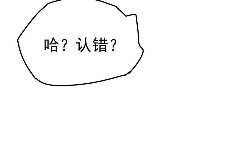 16 你好像又有点生气？104