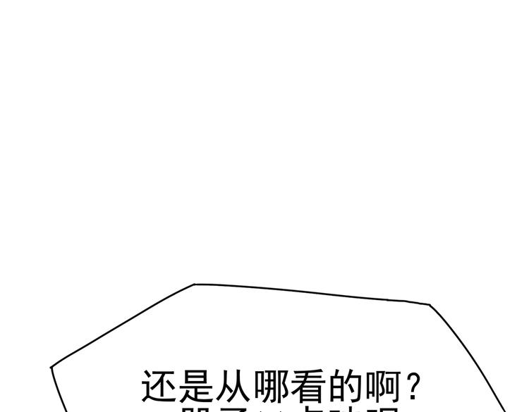 第20话 你自己编的吧？90