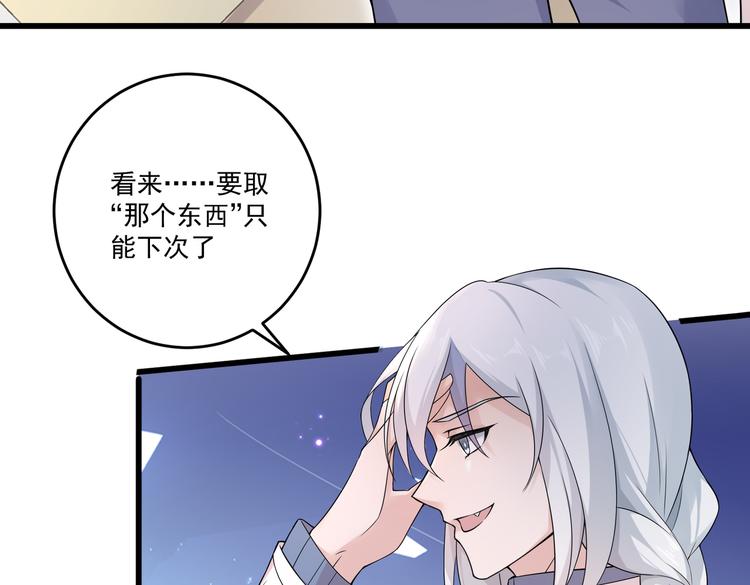 第30话 麻烦解决4