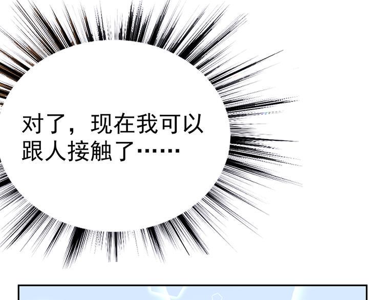 12 会变成怪物吗？76