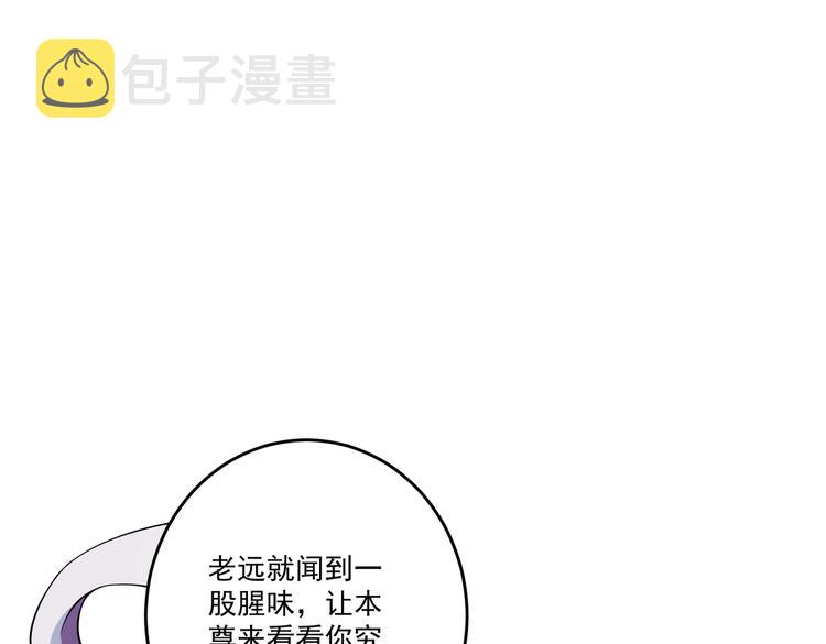 第30话 麻烦解决11