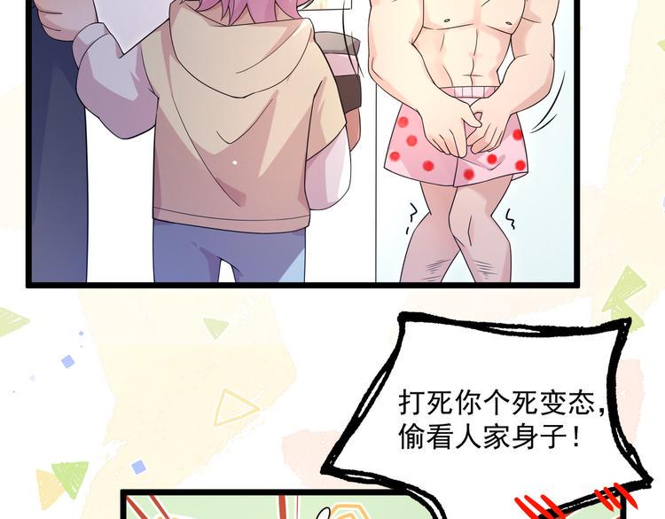 第31话 本仙东海锦鲤43