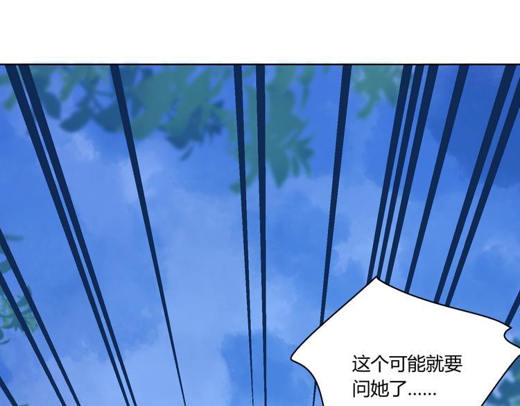 第28话 奇怪画面出现了！93