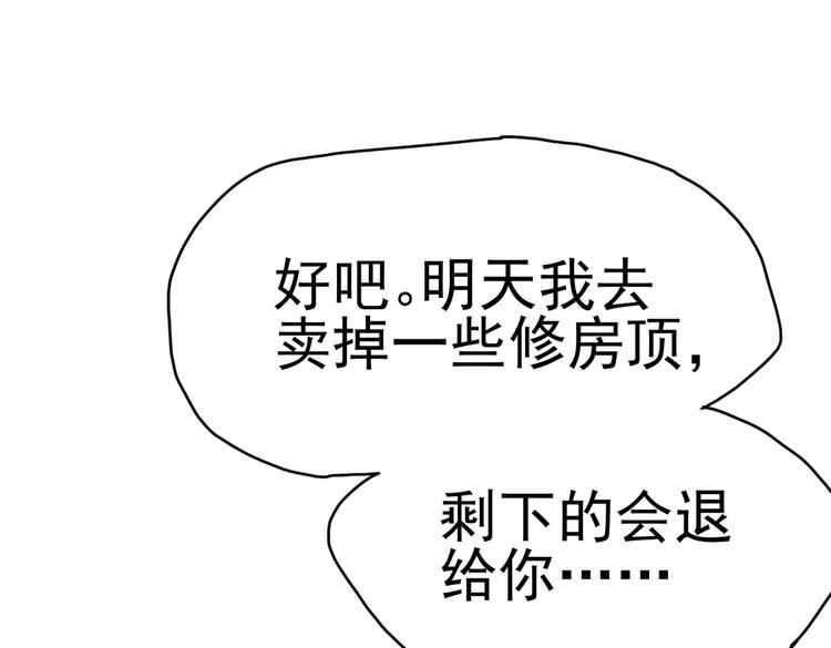 第20话 你自己编的吧？30