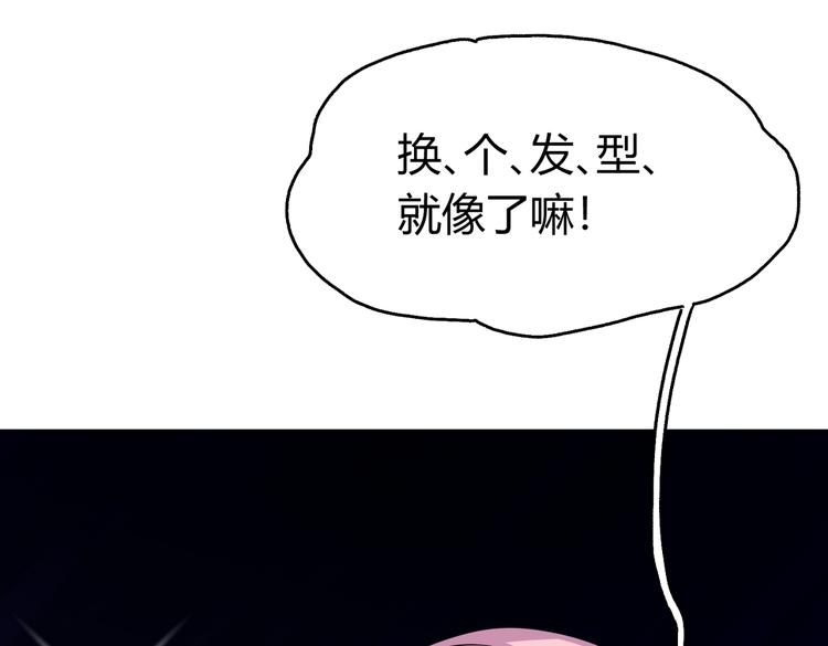 第23话 绝对没有怪人68