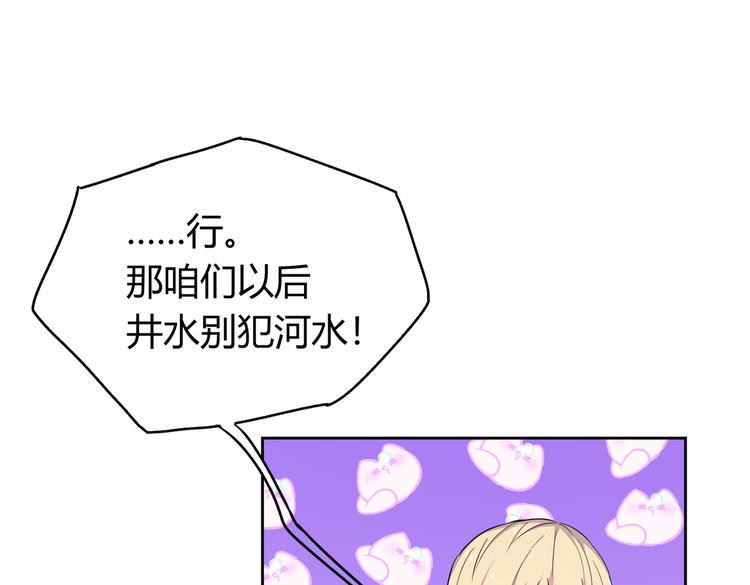 第25话 “再见了凡间——”28