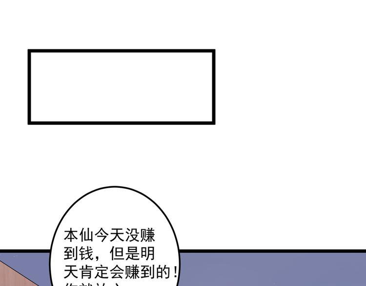 第33话 突然发狂2