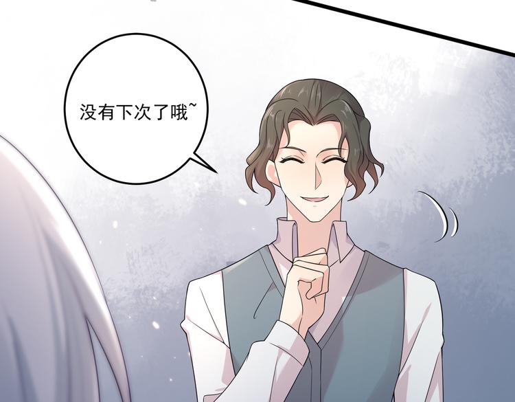 第30话 麻烦解决6