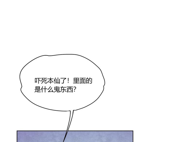 第28话 奇怪画面出现了！90