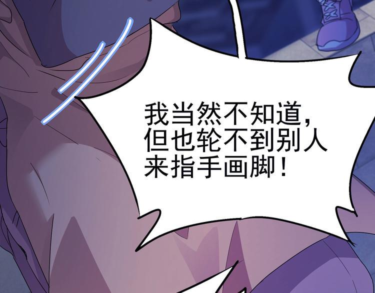 第18话 我偏偏就不想走！154