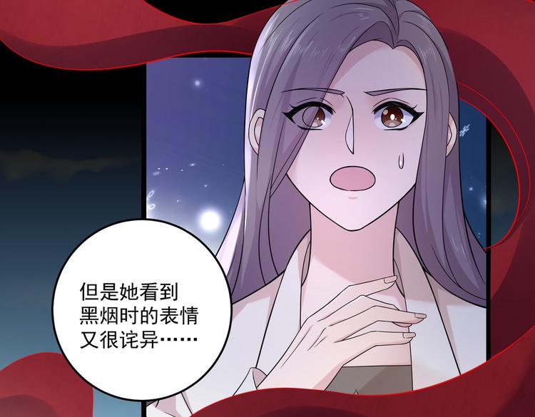 第30话 麻烦解决42