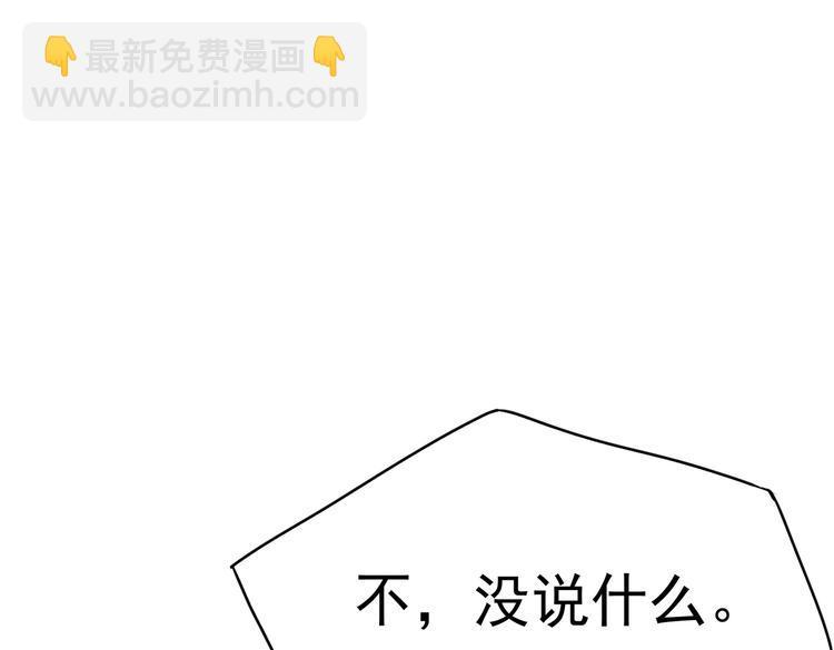 第20话 你自己编的吧？55