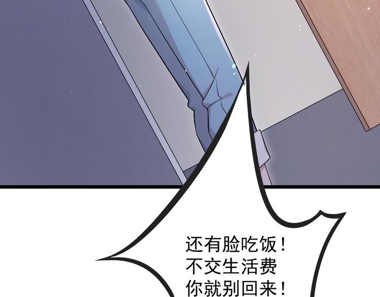 第31话 本仙东海锦鲤21