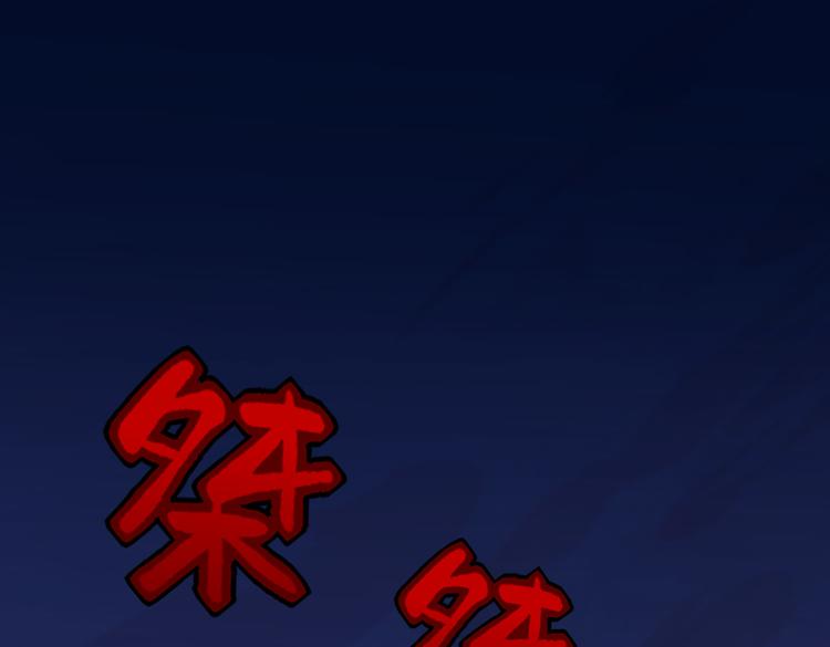 第27话 谁把大门锁上了？91