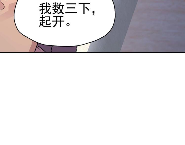 第19话：本仙有的是钱！31