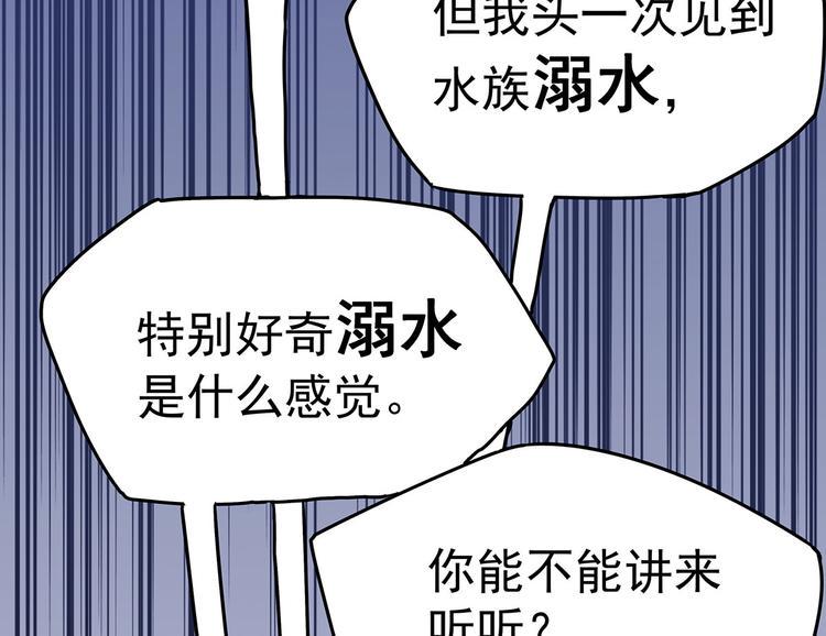 13 水族溺水40