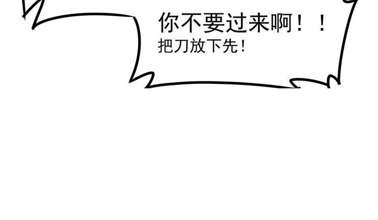 05 你不要过来啊！！47