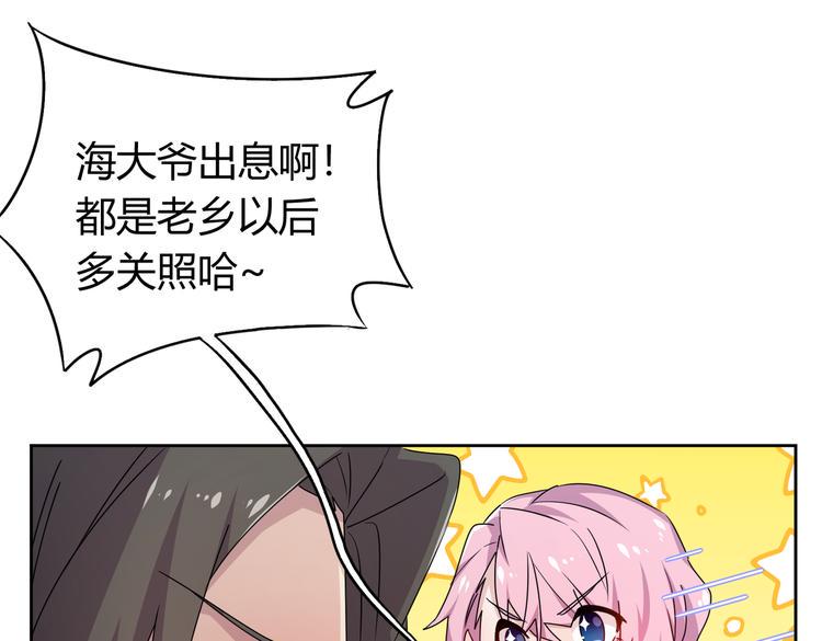 第24话：老乡见老乡14