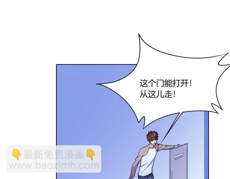第28话 奇怪画面出现了！81