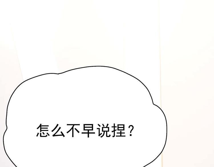第19话：本仙有的是钱！118