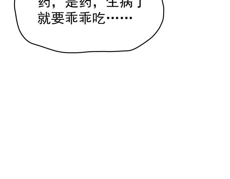 10 乖乖吃药28