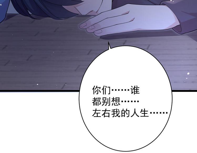 第33话 突然发狂39