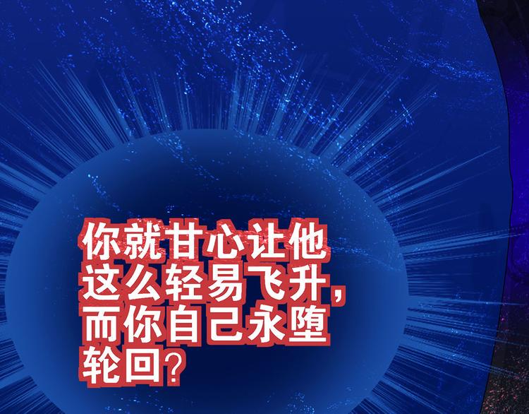 第18话 我偏偏就不想走！118