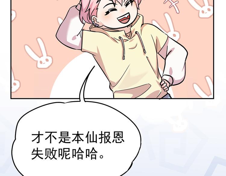 12 会变成怪物吗？148