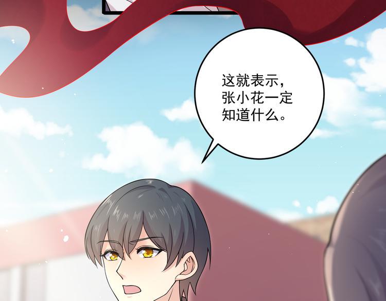 第30话 麻烦解决43