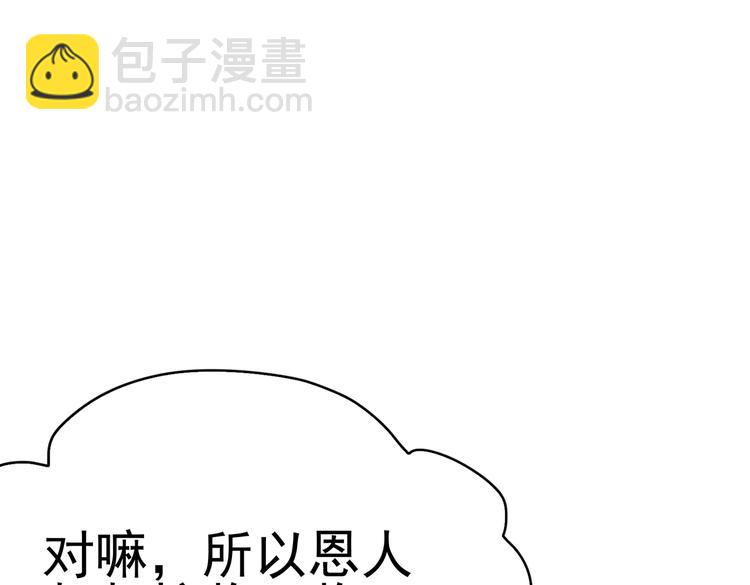 第20话 你自己编的吧？60