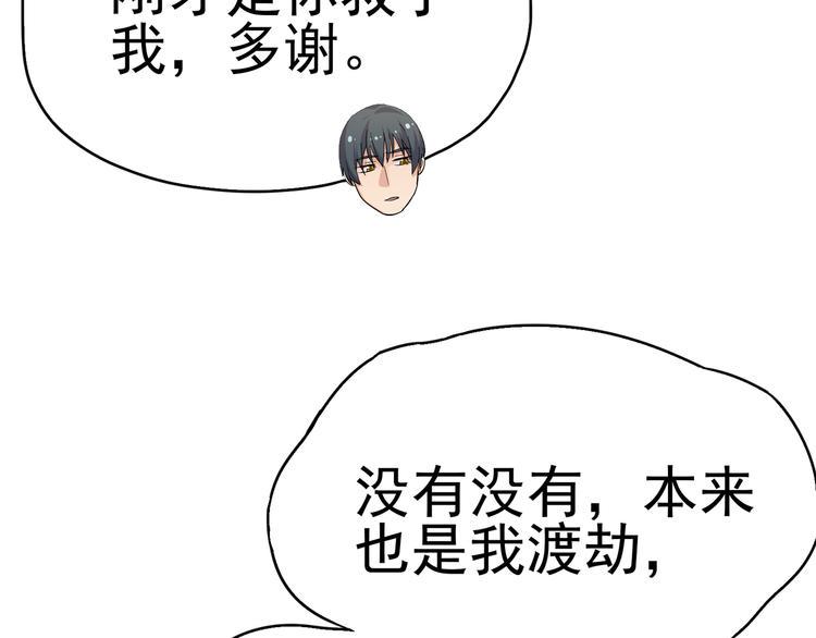 第19话：本仙有的是钱！10