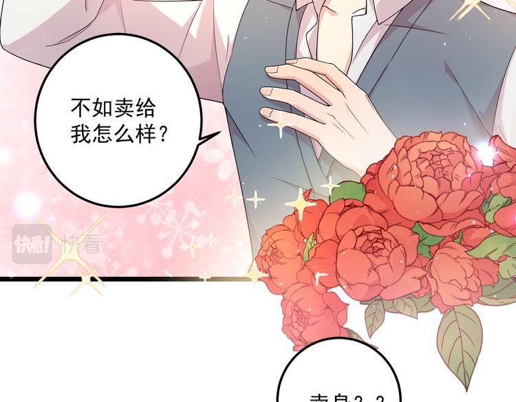 第32话 变态章鱼28