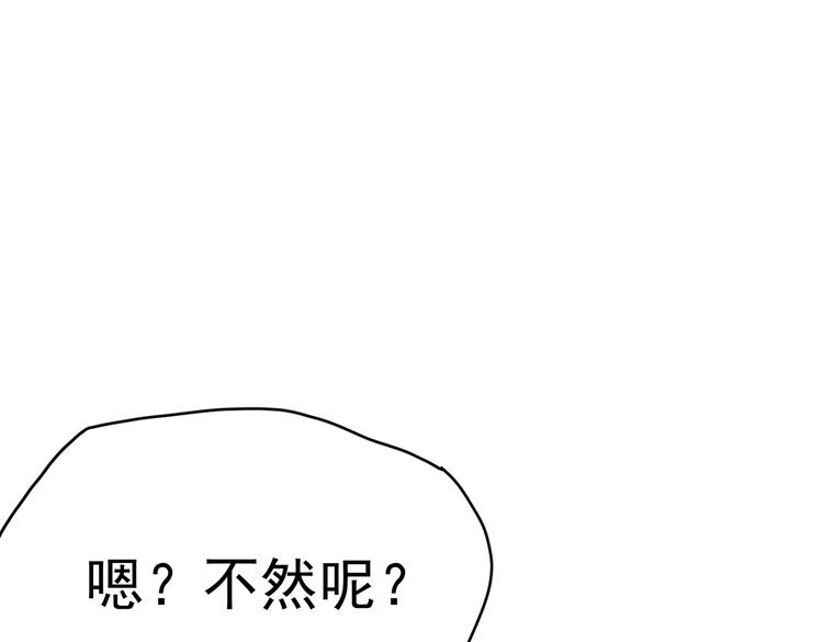 第20话 你自己编的吧？40