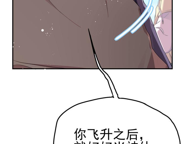 17 淦，说漏嘴了……147
