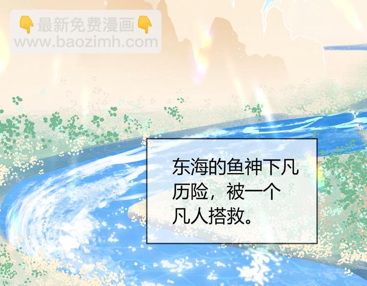 第25话 “再见了凡间——”40