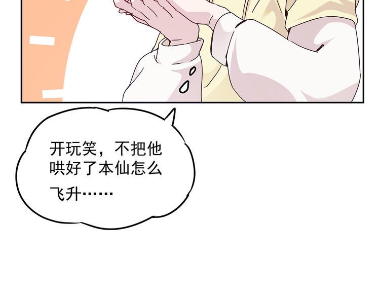 06 爬上恩人的床♂2