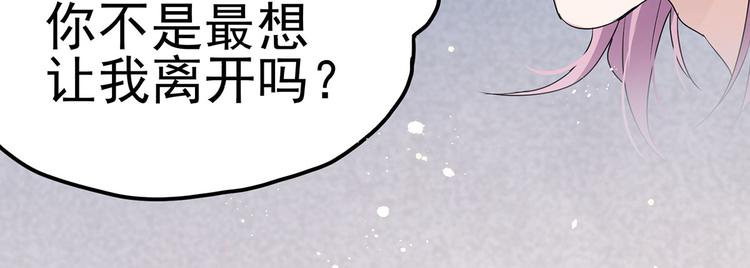 第18话 我偏偏就不想走！50