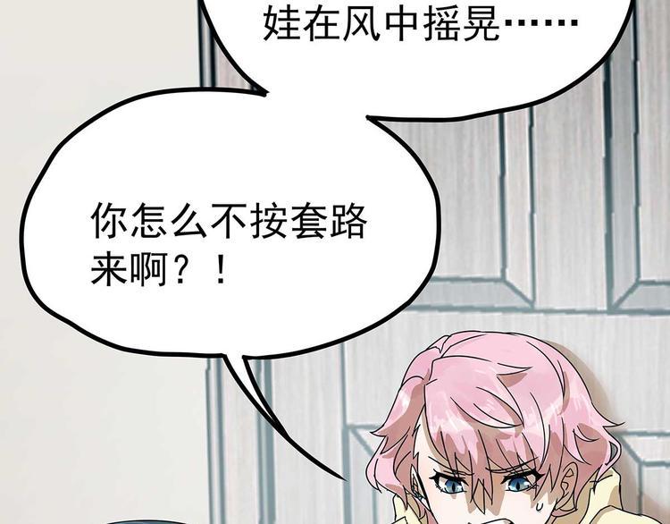 05 你不要过来啊！！60