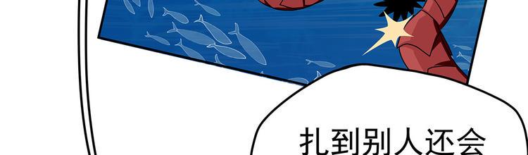 13 水族溺水101