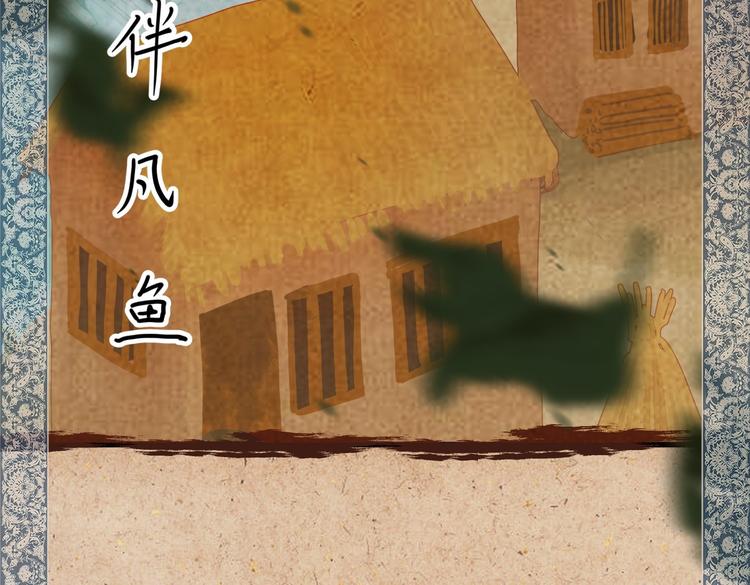 01 黄河二尺鲤，本在孟津居。4