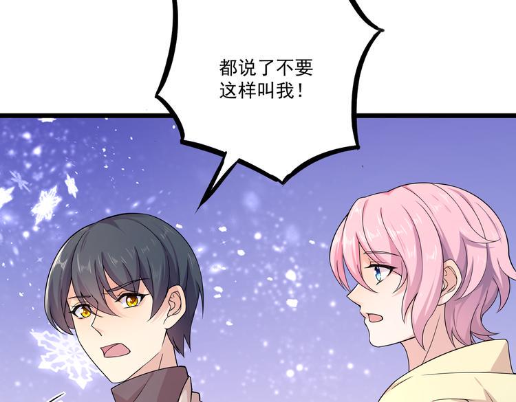 第30话 麻烦解决58
