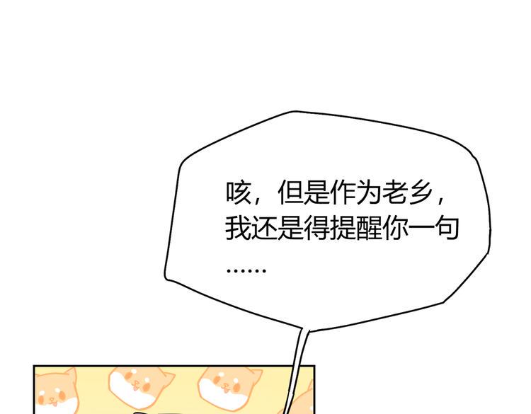 第24话：老乡见老乡21