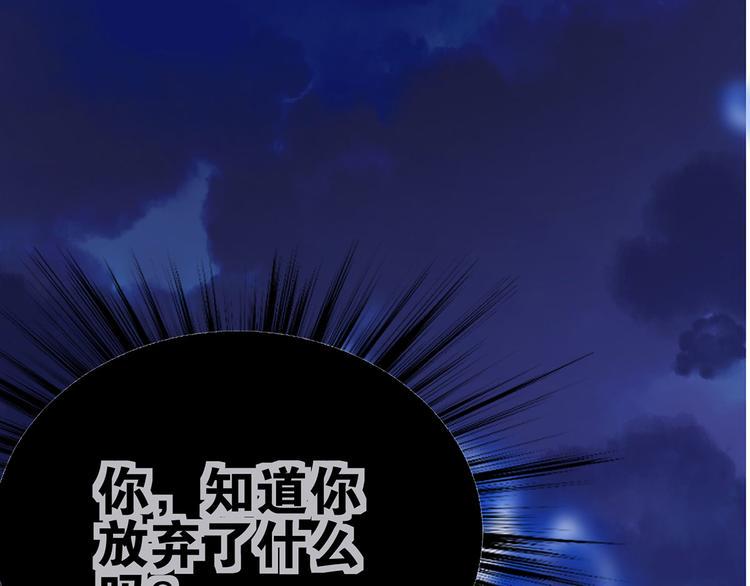 第18话 我偏偏就不想走！150