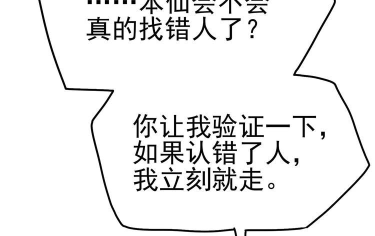 16 你好像又有点生气？101