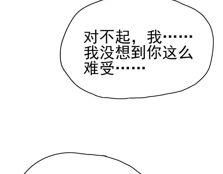 第19话：本仙有的是钱！87