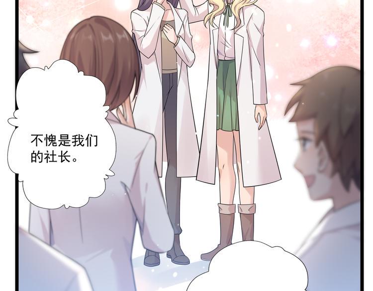 第30话 麻烦解决54