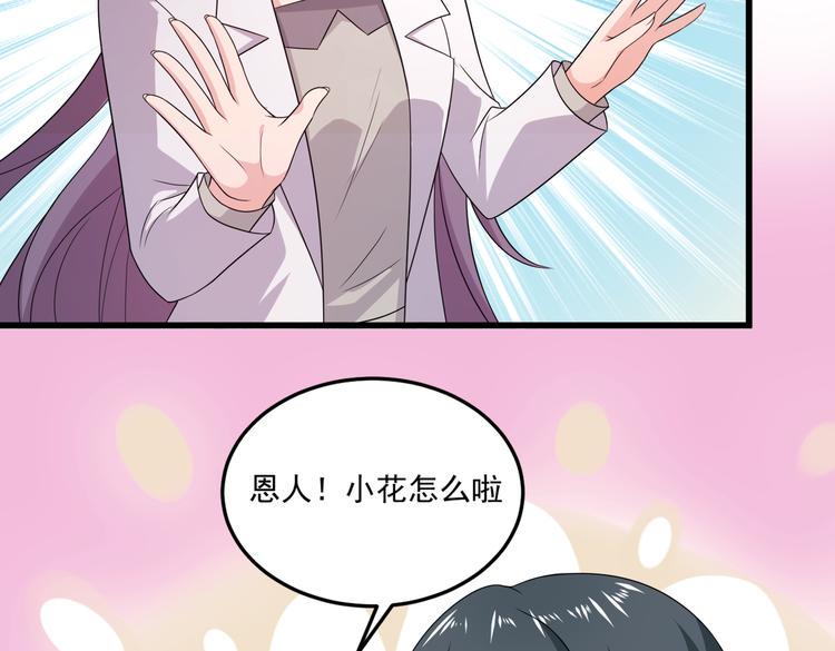 第29话 小花的道歉28