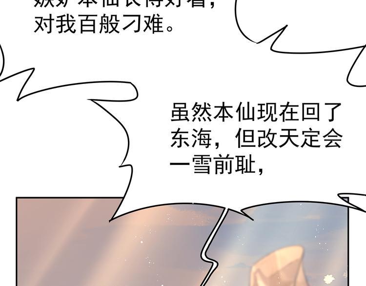 12 会变成怪物吗？138